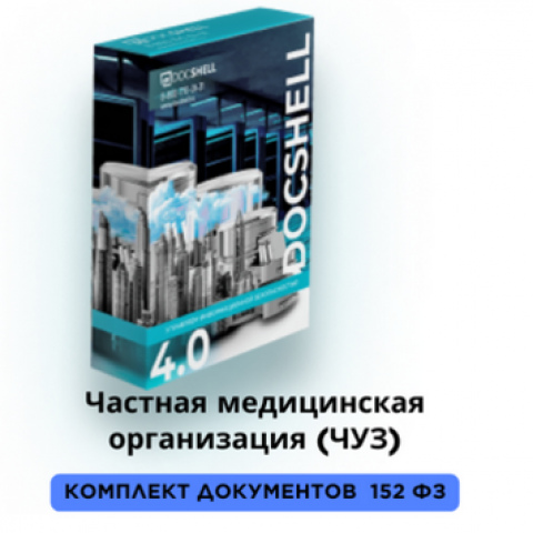 Частная медицинская организация (ЧУЗ)