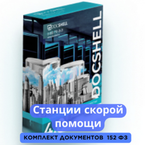 Станции скорой медицинской помощи